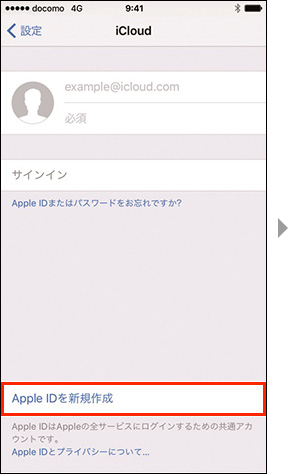 Id 作成 apple 【最新版】海外のApple IDを作成して海外アプリをインストールする方法