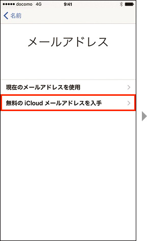 手順【6】の画像