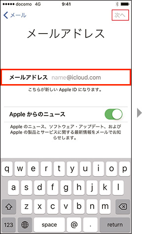 Id 作成 apple Apple IDをGmailで登録する方法とメリット！Gmailのアドレス作成方法も解説！