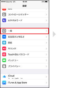 ソフトウェアバージョンの確認方法 | お客様サポート | iPhone | NTTドコモ