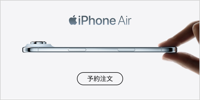 iPhone Air 予約注文
