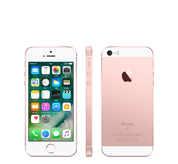 iPhone SE Gold 128 GB docomo