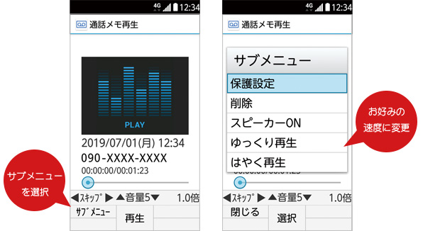 プライベートでもビジネスでも役立つ機能が充実。