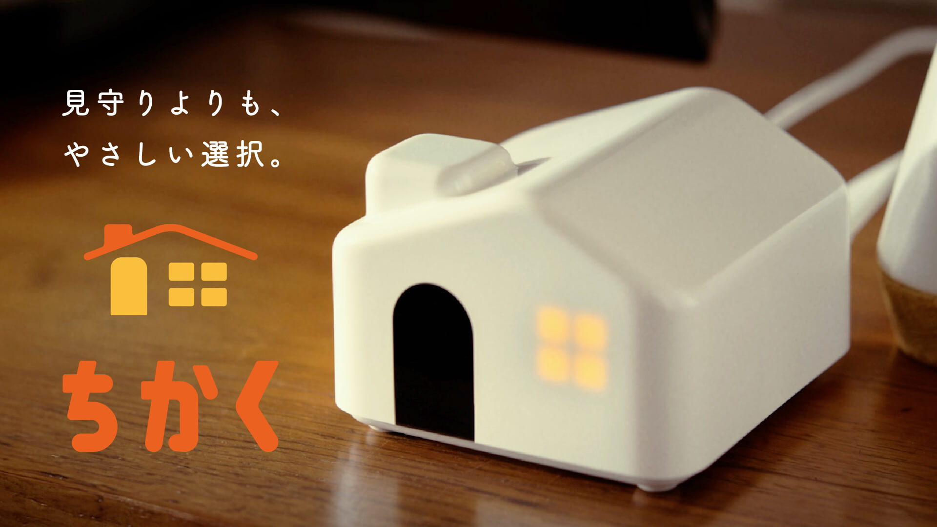 コンセプトムービーを見る