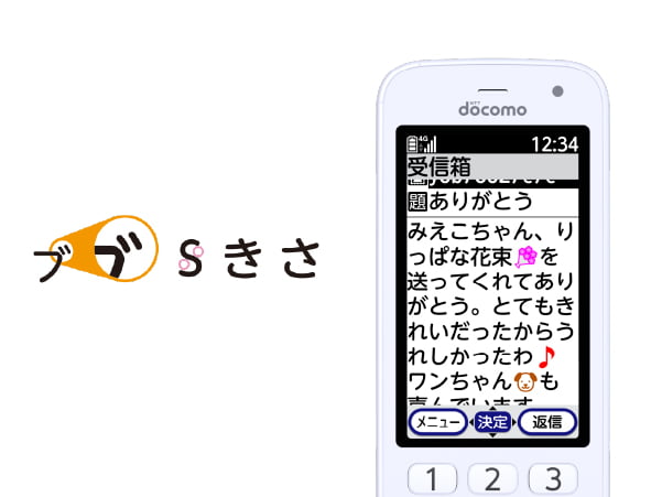文字の見えやすい形状の図解