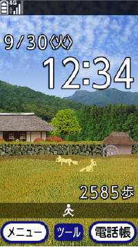 歩数に応じて変わる端末画面