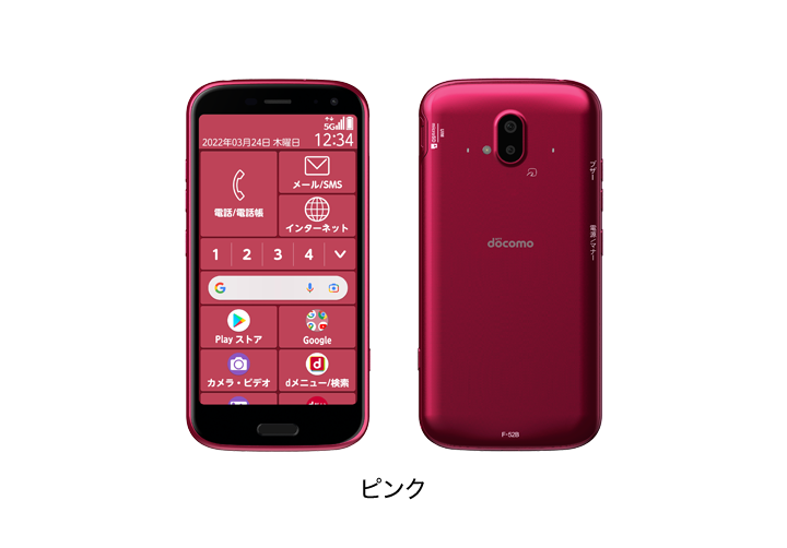 docomo F-52b らくらくスマートフォン ピンク