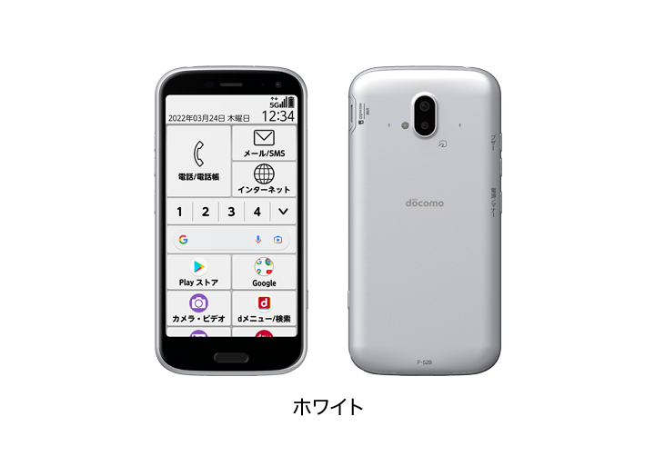 ラクラクホン　docomo F-01M ホワイト　充電器付き