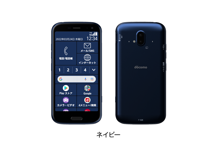 らくらくスマートフォン F-52B | ドコモ らくらくホン・あんしんスマホ