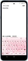 キーボードデザインの画面