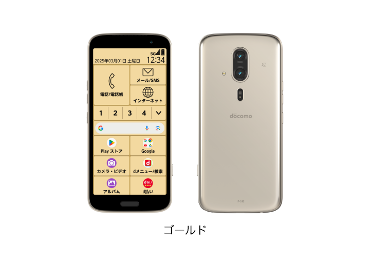 らくらくスマートフォン F-53E. docomo らくらくスマートフォン F-53E | ドコモ らくらくホン | 製品