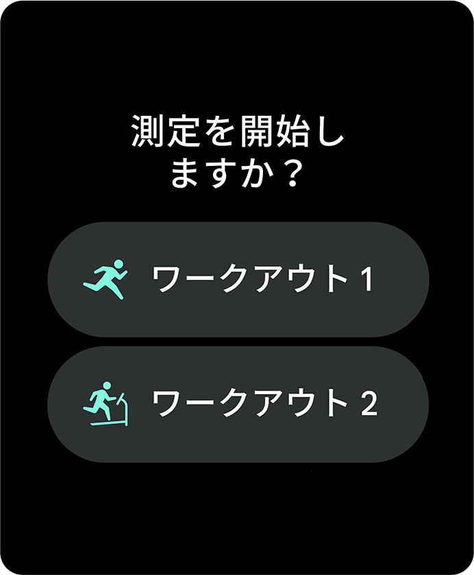 イメージ画像（記録にかかる時間は少なく、ワークアウトの時間は多く）