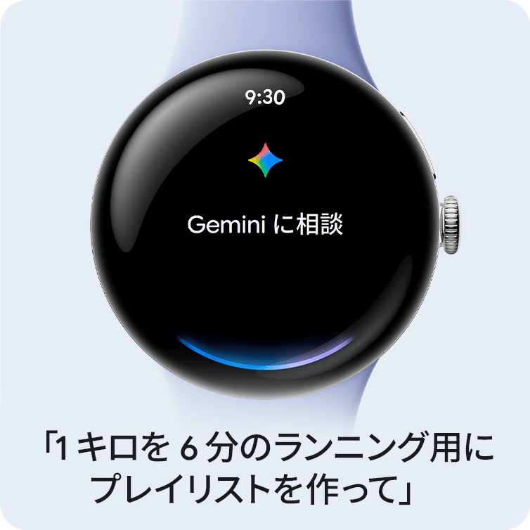 Geminiによるサポートのイメージ画像