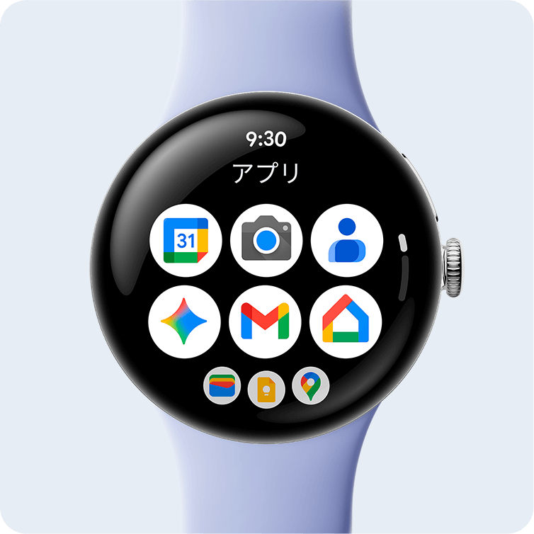 アプリ一覧画面のイメージ画像