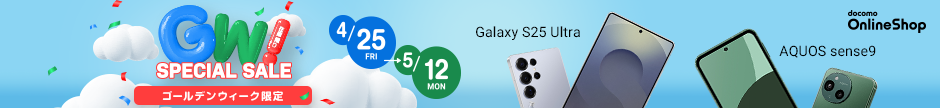 SPECIAL SALE 人気機種が大幅割引!