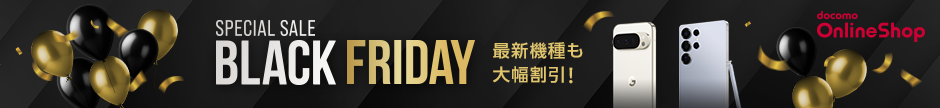 SPECIAL SALE BLACK FRIDAY 最新機種も大幅割引! 12/1(月)まで!
