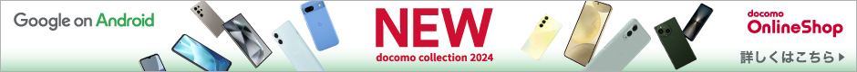 New！docomo collection 2023-2024