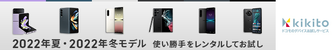 Galaxy S22 Ultra SC-52C | スマートフォン（5G） | 製品 | NTTドコモ