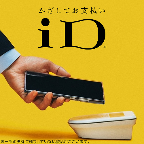 かざしてお支払い iD