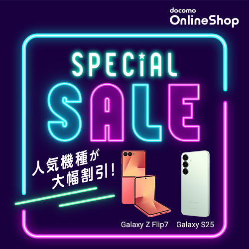SPECIAL SALE 人気機種が大幅割引!