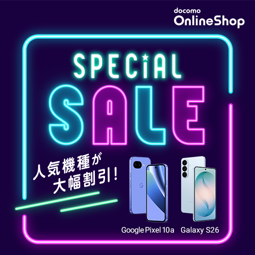 SPECIAL SALE 人気機種が大幅割引!