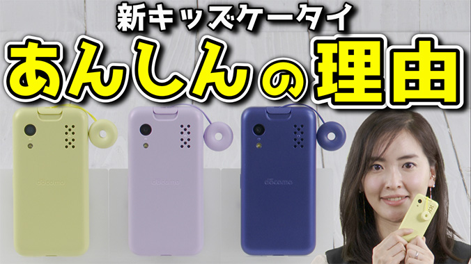 ネット特売中 - キッズ携帯 docomo 黄色 充電アダプター付き - 店舗