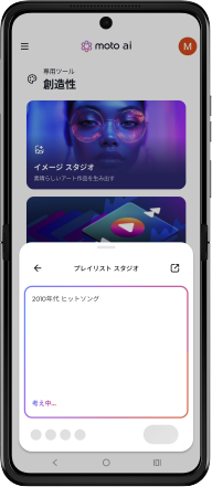 画像:プレイリストスタジオの画面