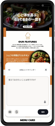 画像:お気にいリマインダーの画面