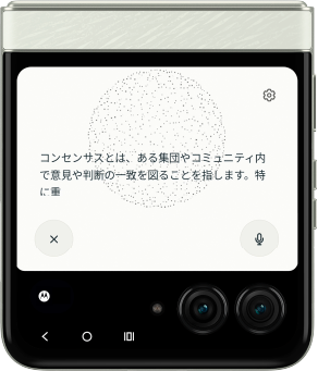 画像:「Perplexity Pro」の画面