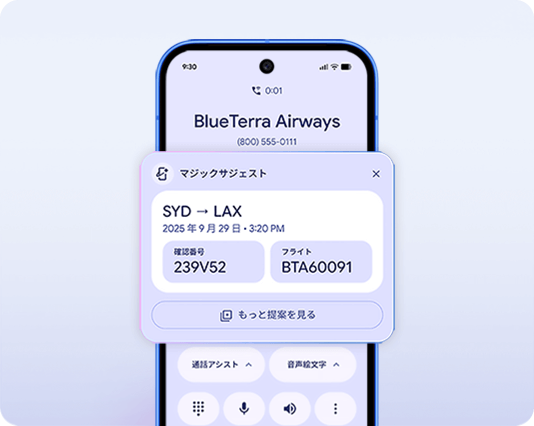 マジックサジェスト機能の使用イメージ画像