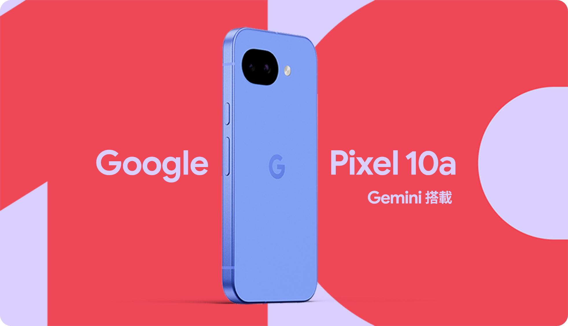 Google Pixel 10a