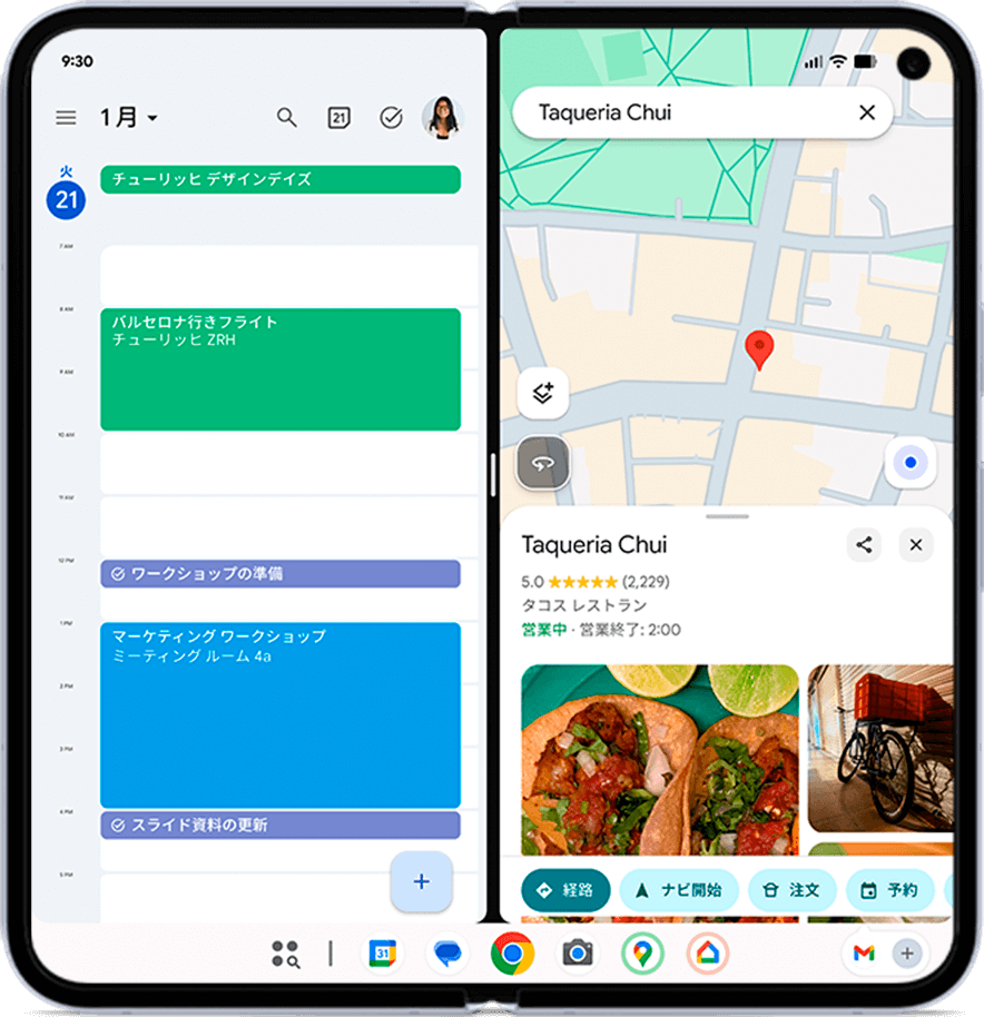 分割スクリーンを使って左画面にカレンダー、右画面にマップを表示している様子
