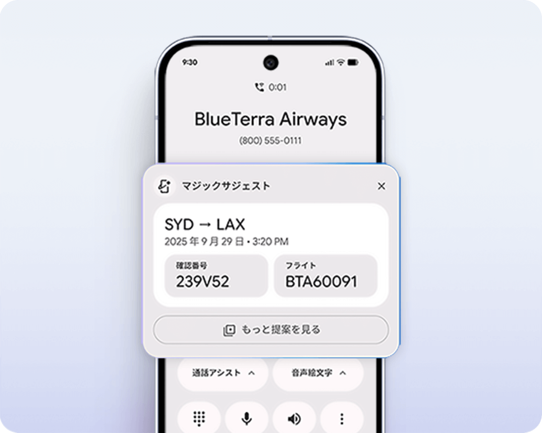マジックサジェスト機能の使用イメージ画像