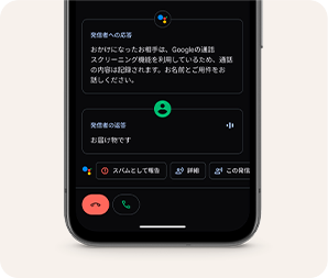イメージ画像（待機機能）