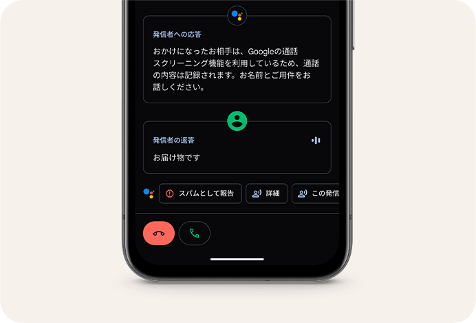 イメージ画像（待機機能）