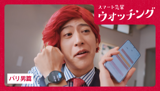 バリ男篇