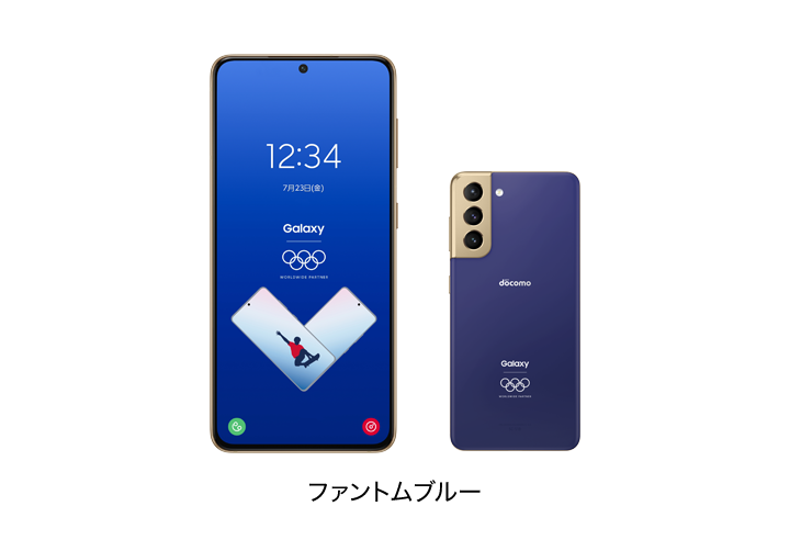 Galaxy S21 5g Olympic Games Edition Sc 51b スマートフォン 5g 製品 Nttドコモ