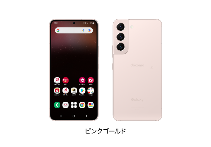 Galaxy S22 SC-51C | Android スマートフォン | 製品 | NTTドコモ