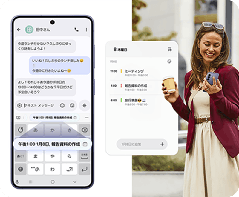 Galaxy AIが画面の内容を読み取り、スケジュールのお知らせをする様子