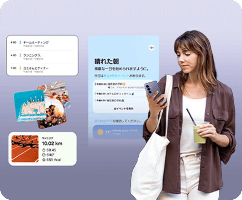 スケジュールやメッセージなどの情報をまとめて通知している様子