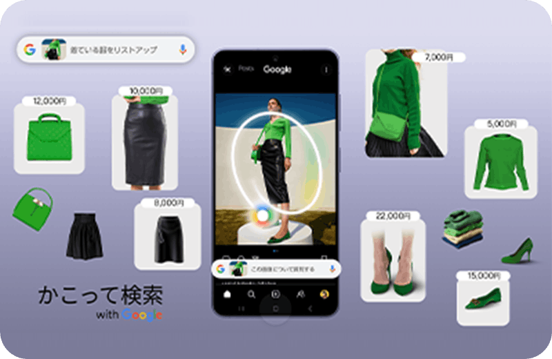 かこって検索した洋服から複数のアイテムの検索結果が表示されているイメージ画像