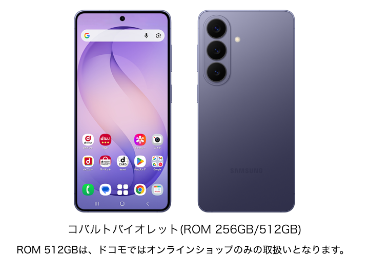 Samsung Galaxy S26 SC-51Gの画像