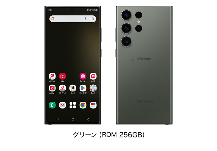 Galaxy S23 Ultra SC-52D | Android スマートフォン | 製品 | NTTドコモ
