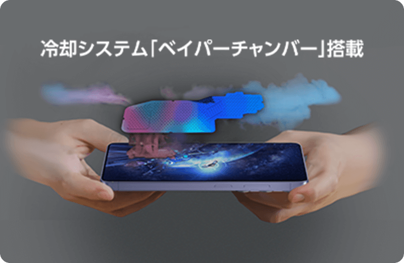冷却システム「ベイパーチャンバー」を表現したイメージ画像