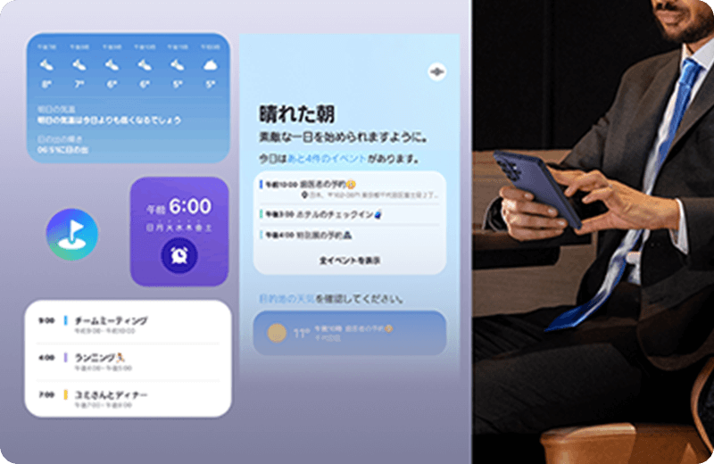 スケジュールやメッセージなどの情報をまとめて通知している様子