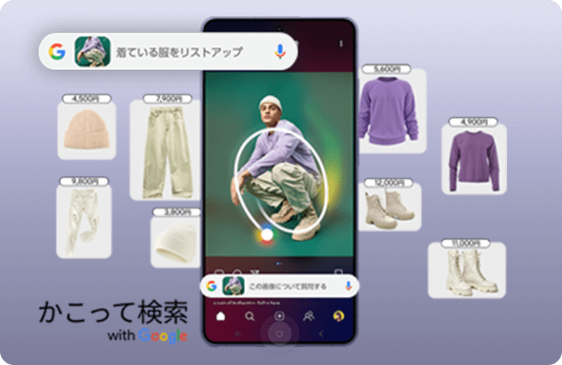 かこって検索した洋服から複数のアイテムの検索結果が表示されているイメージ画像