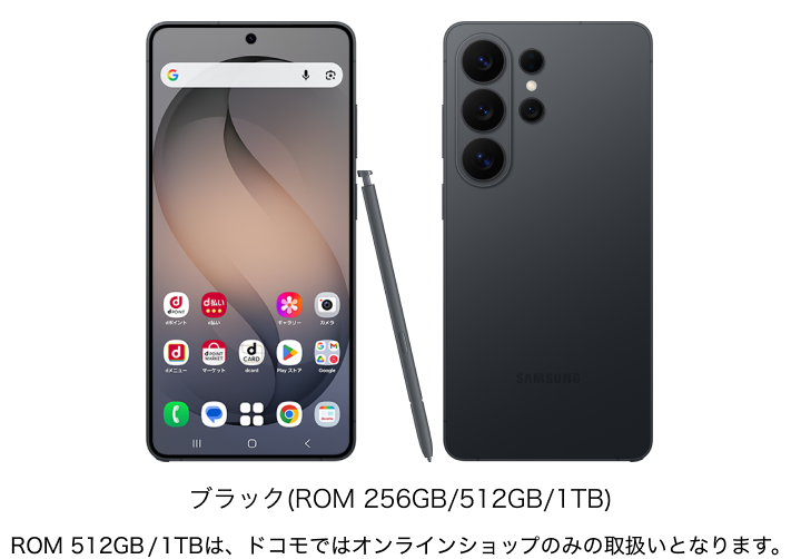 Samsung Galaxy S26 Ultra SC-53Gの画像