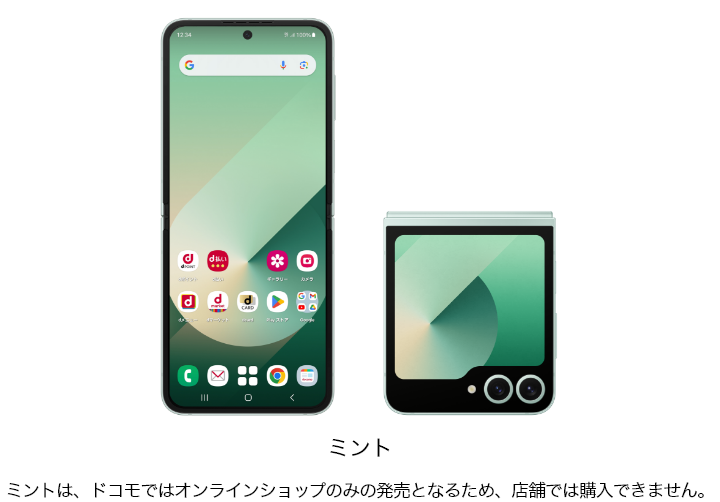 Galaxy Z Flip6 SC-54Eの画像