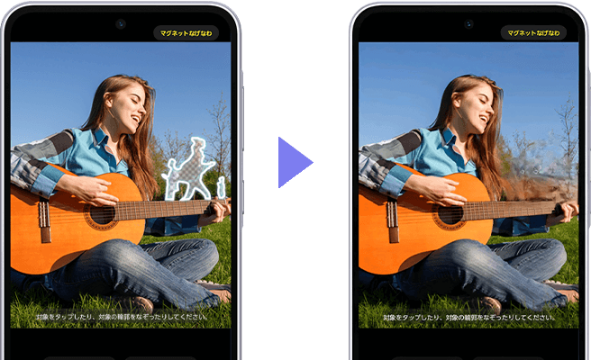 消しゴム機能のイメージ画像