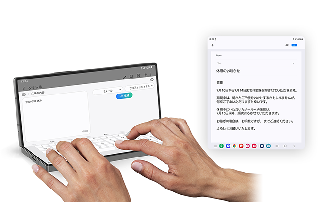 文章作成のプロ。面倒なメール作成もAIにお任せ。